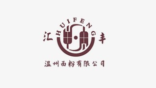 面粉公司召開10月份生產(chǎn)經(jīng)營(yíng)工作例會(huì)